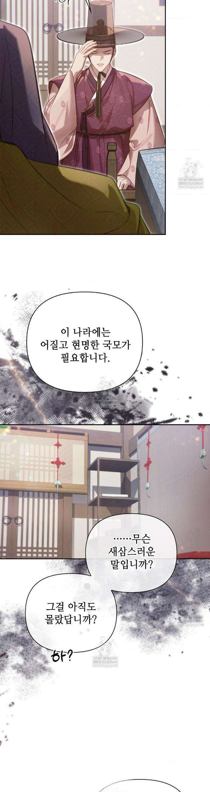 하는 중전 74화 32