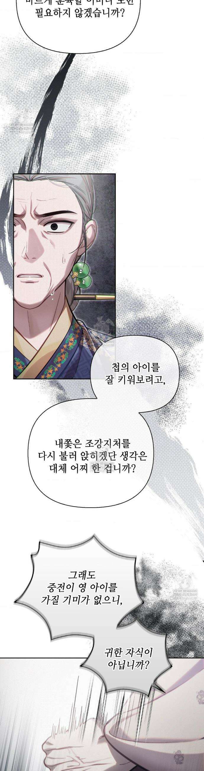 하는 중전 74화 34