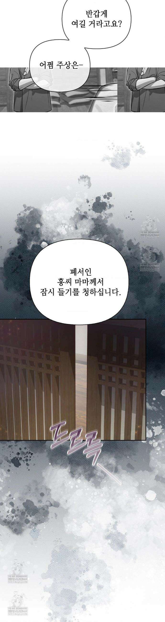 하는 중전 74화 36