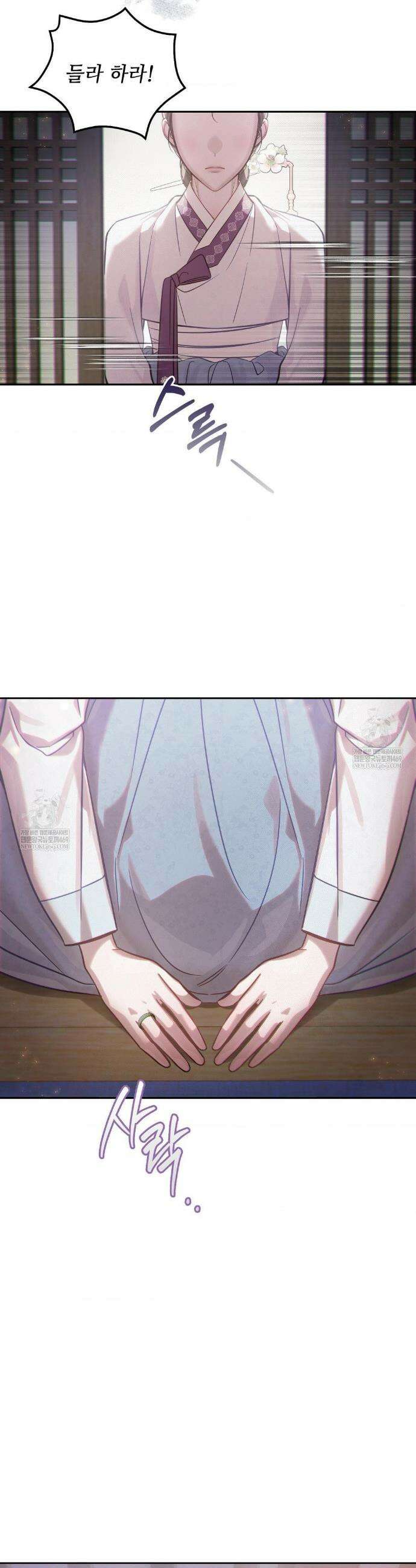 하는 중전 74화 37