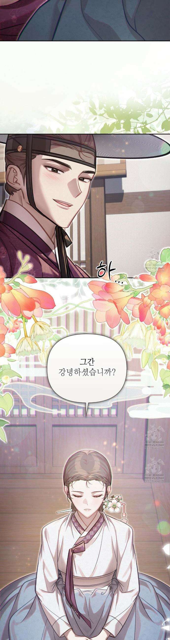 하는 중전 74화 39