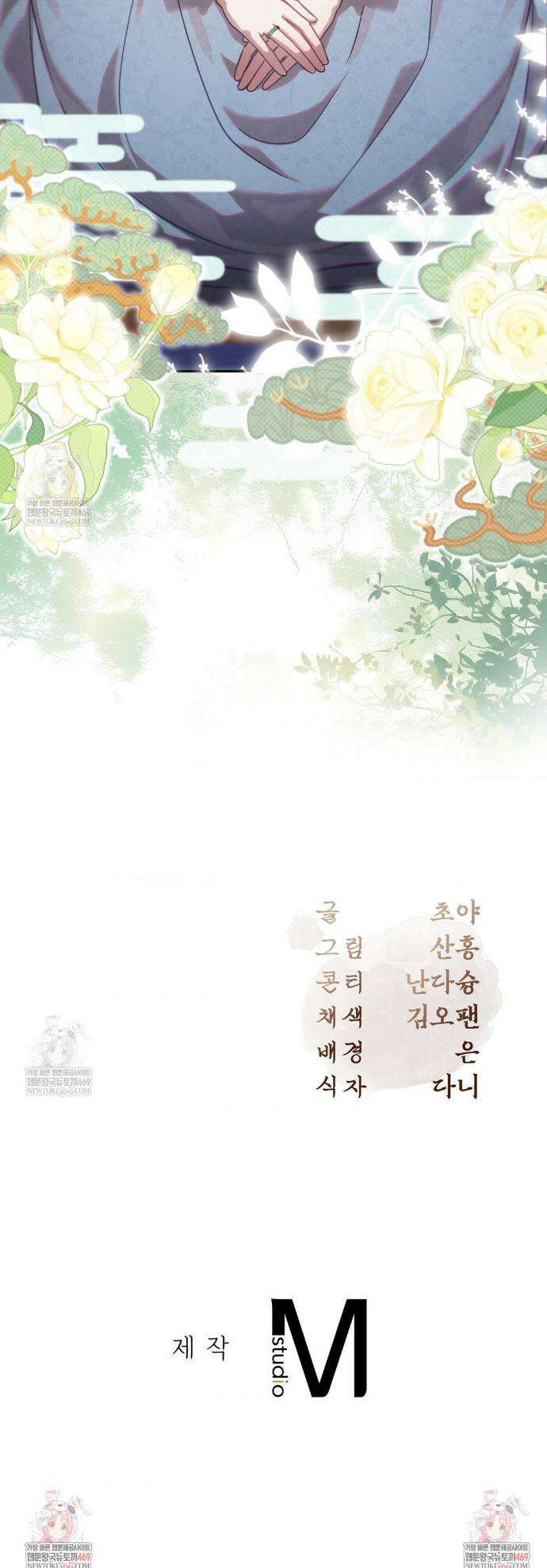 하는 중전 74화 40
