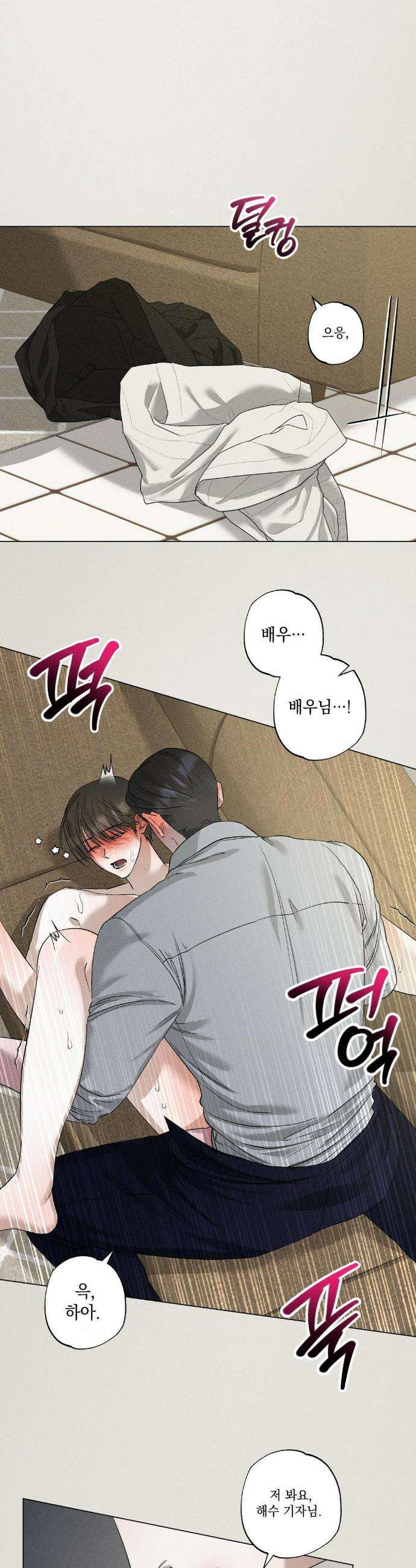 클로즈업(BL) 42화 2