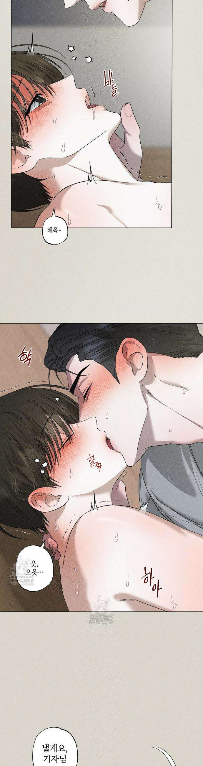 클로즈업(BL) 42화 3