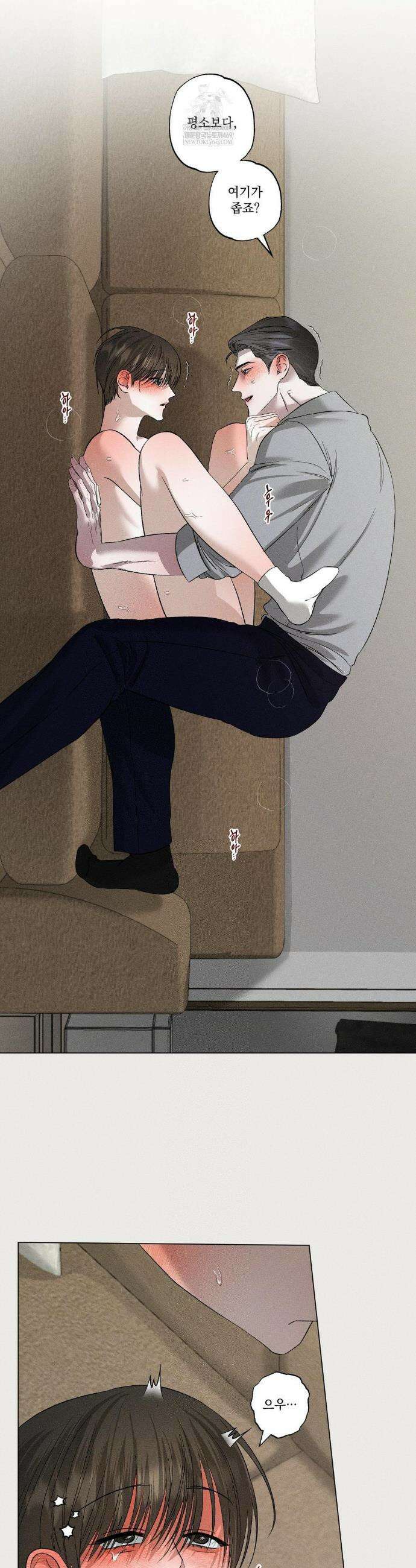 클로즈업(BL) 42화 6
