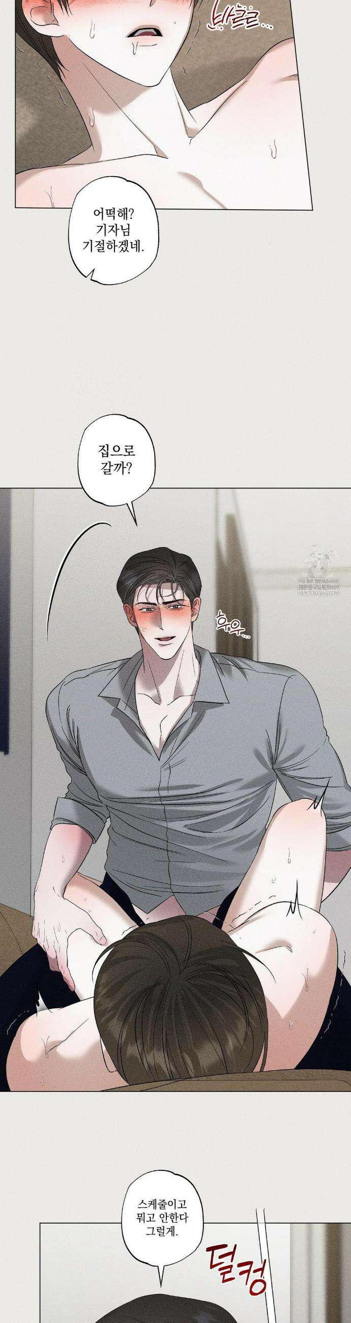 클로즈업(BL) 42화 7