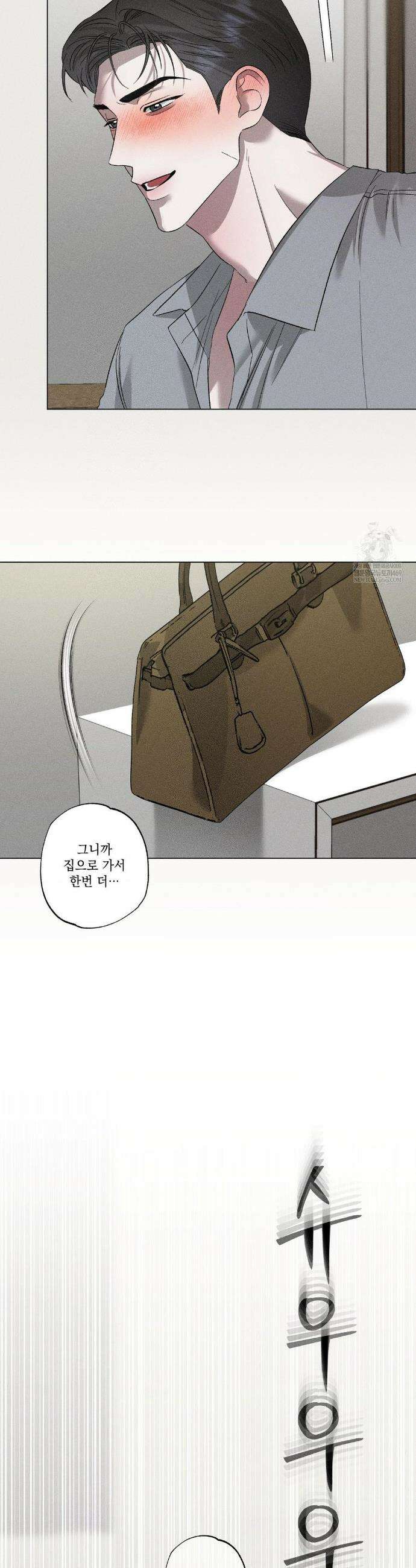 클로즈업(BL) 42화 8