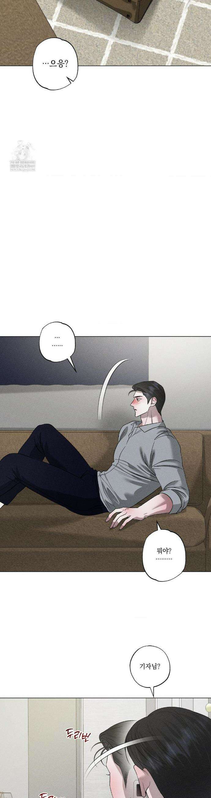 클로즈업(BL) 42화 10