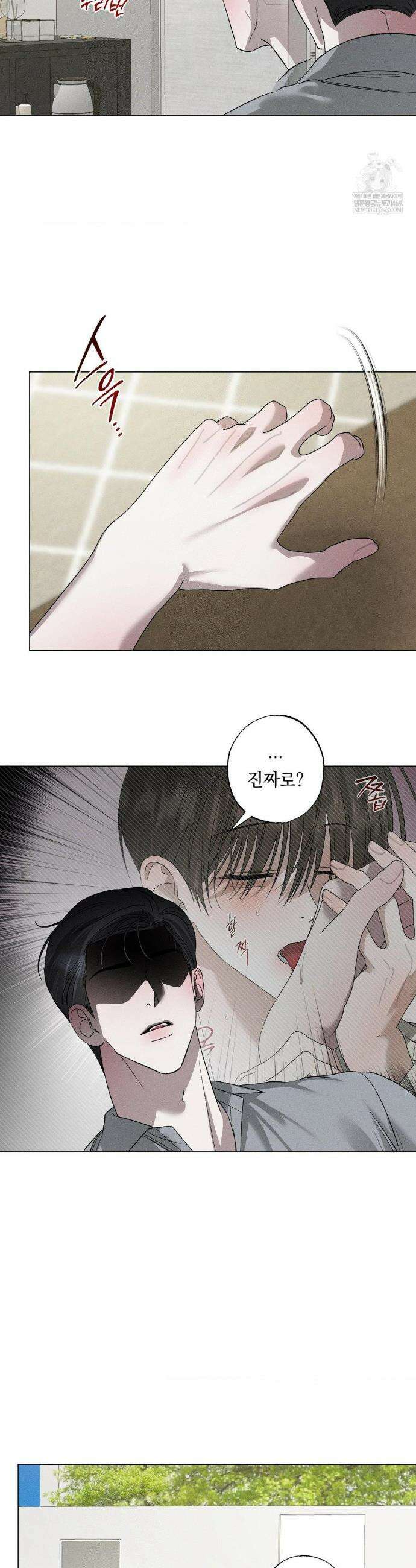 클로즈업(BL) 42화 11