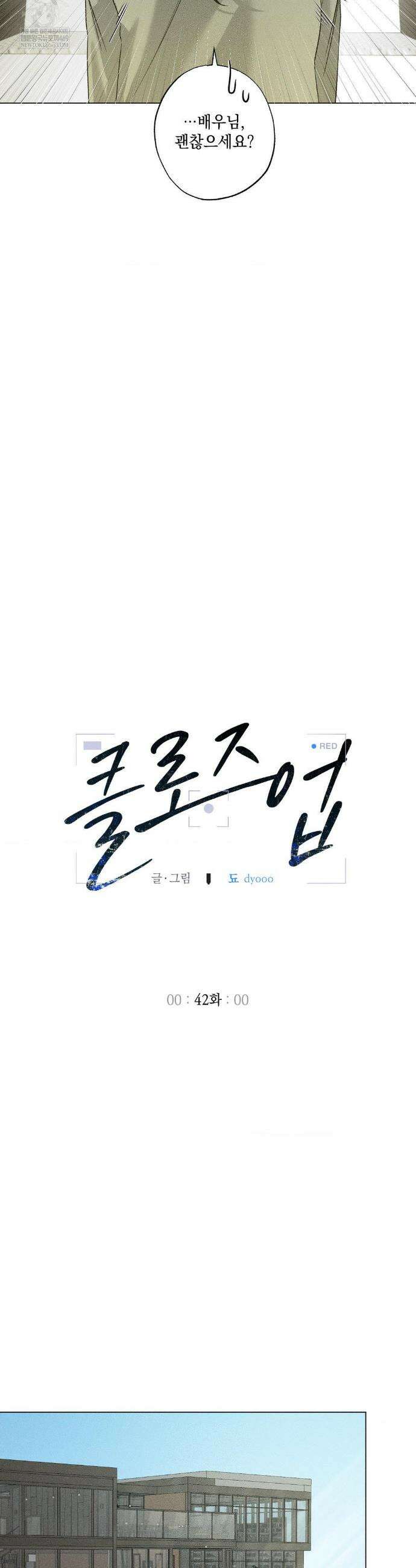 클로즈업(BL) 42화 13