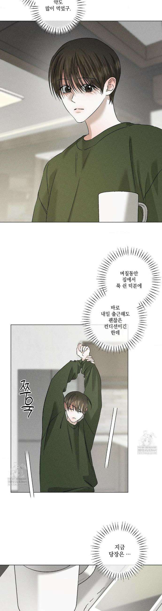 클로즈업(BL) 42화 15