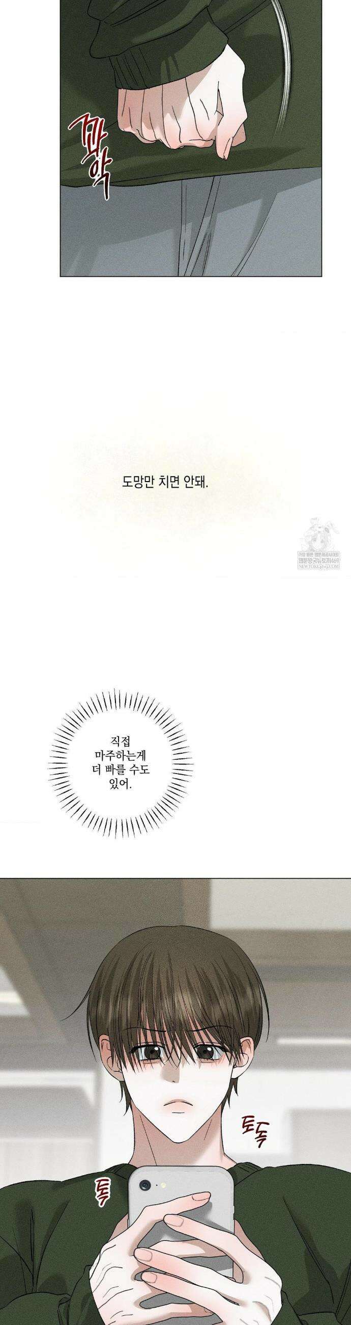 클로즈업(BL) 42화 19