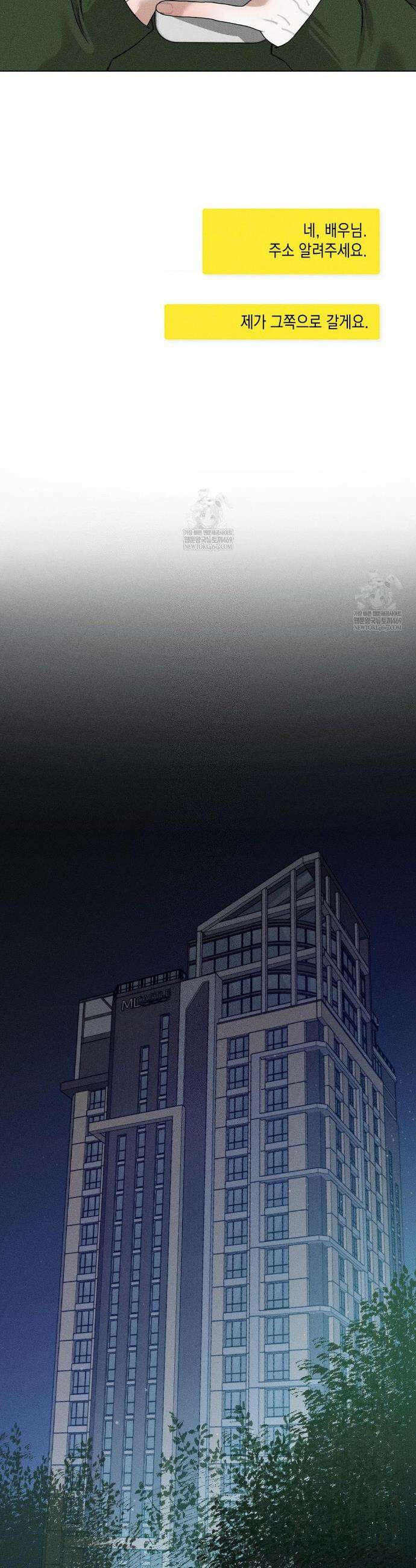 클로즈업(BL) 42화 20