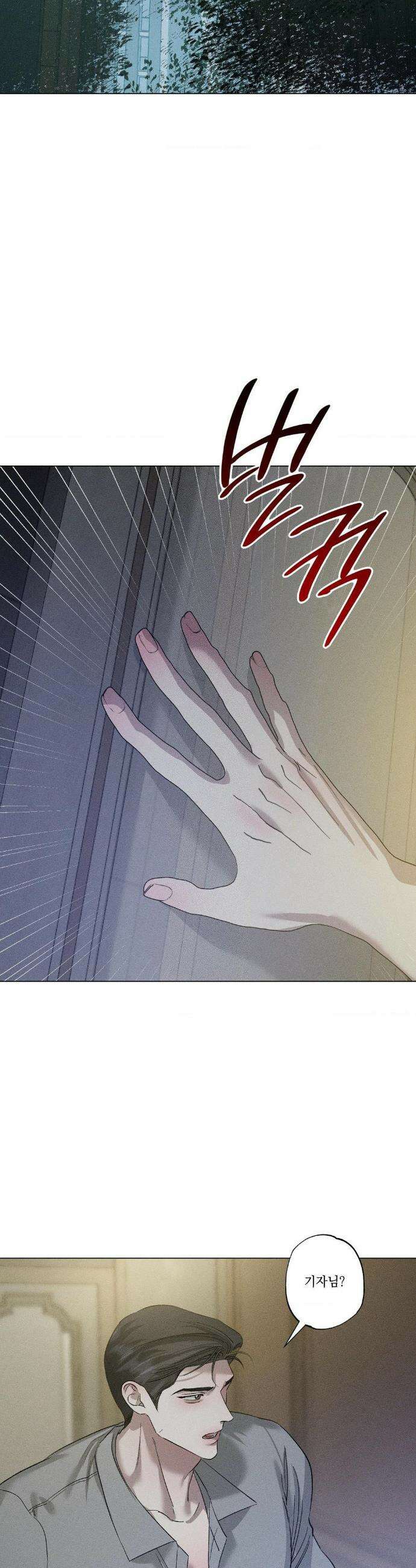 클로즈업(BL) 42화 21