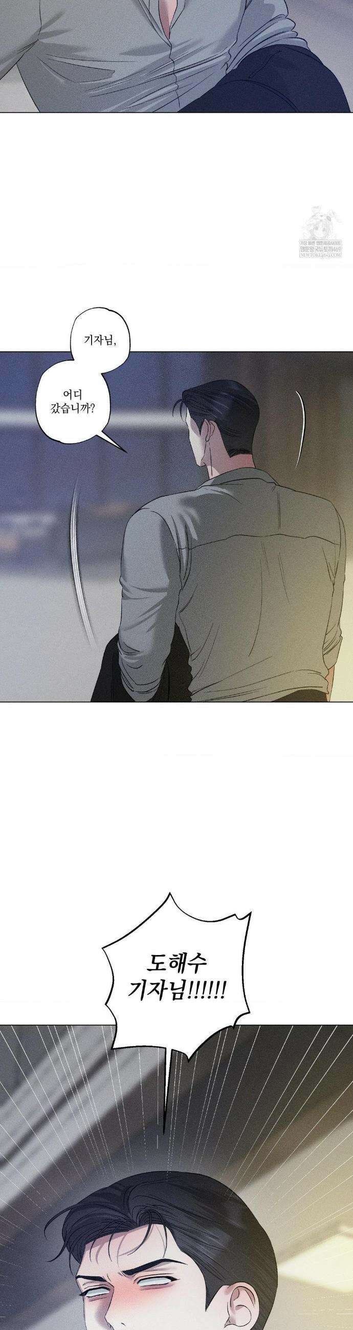 클로즈업(BL) 42화 22