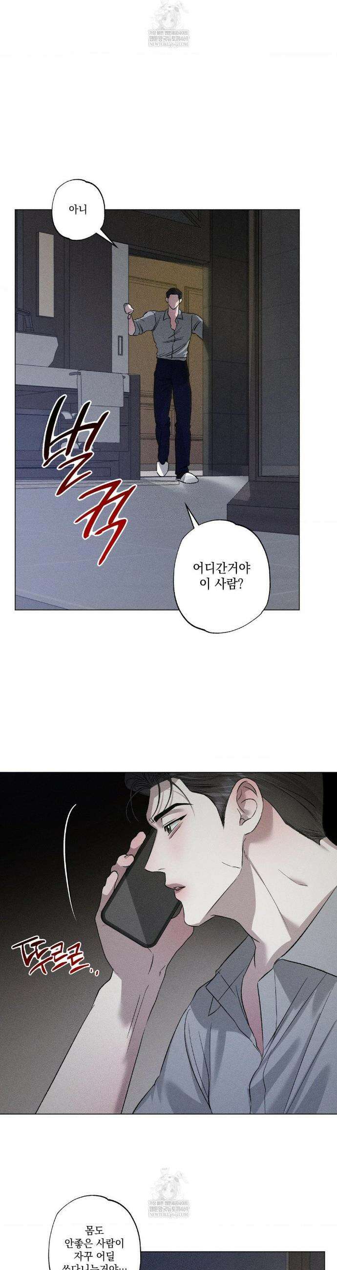 클로즈업(BL) 42화 24