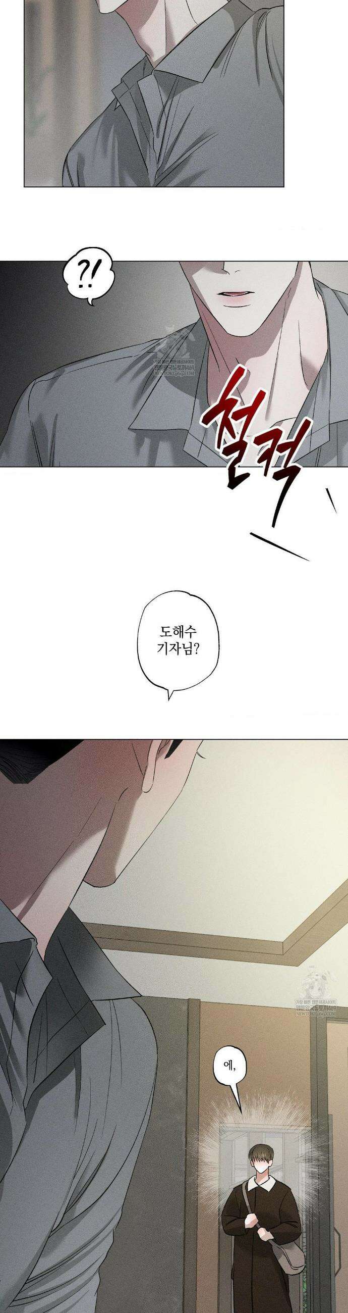 클로즈업(BL) 42화 27
