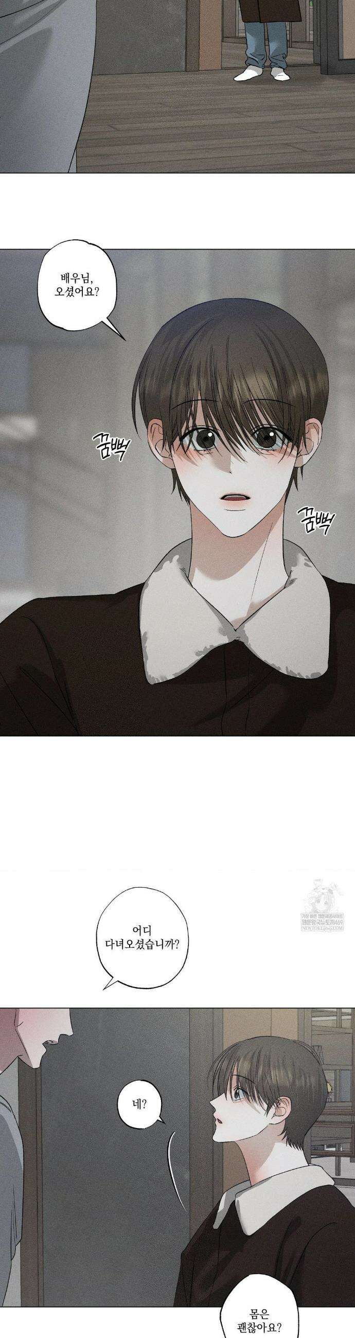 클로즈업(BL) 42화 28