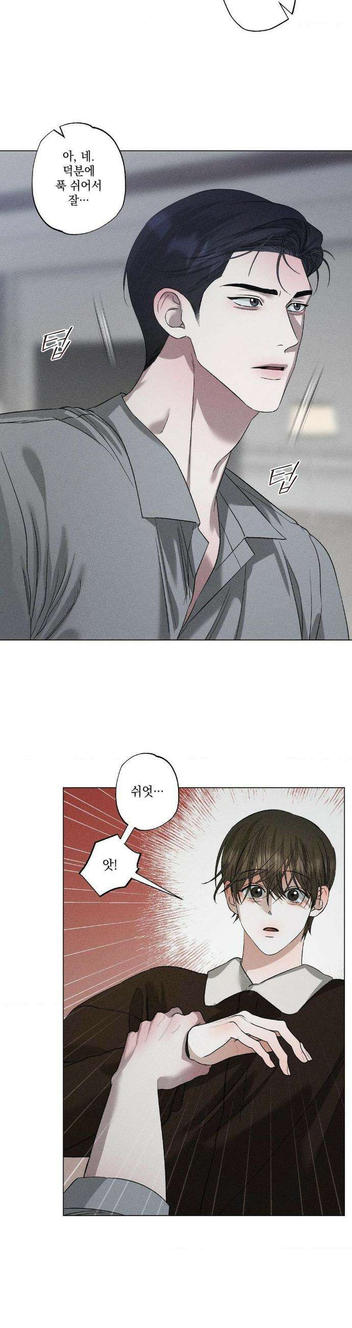 클로즈업(BL) 42화 29