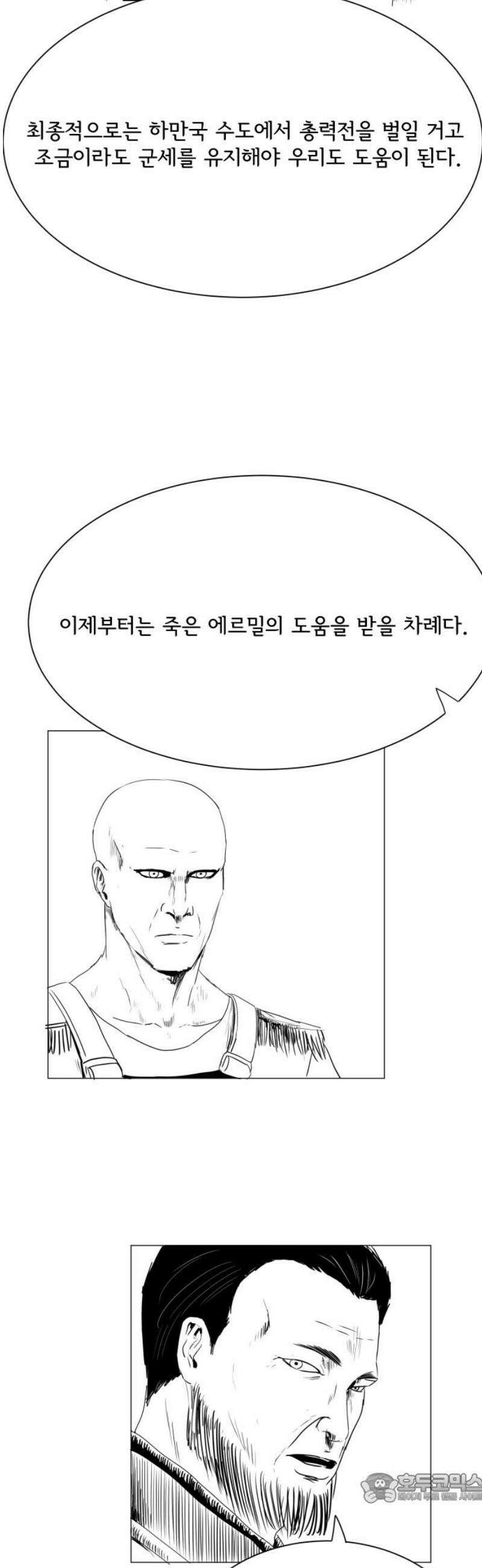 날의 뒤편에서． 33화 4