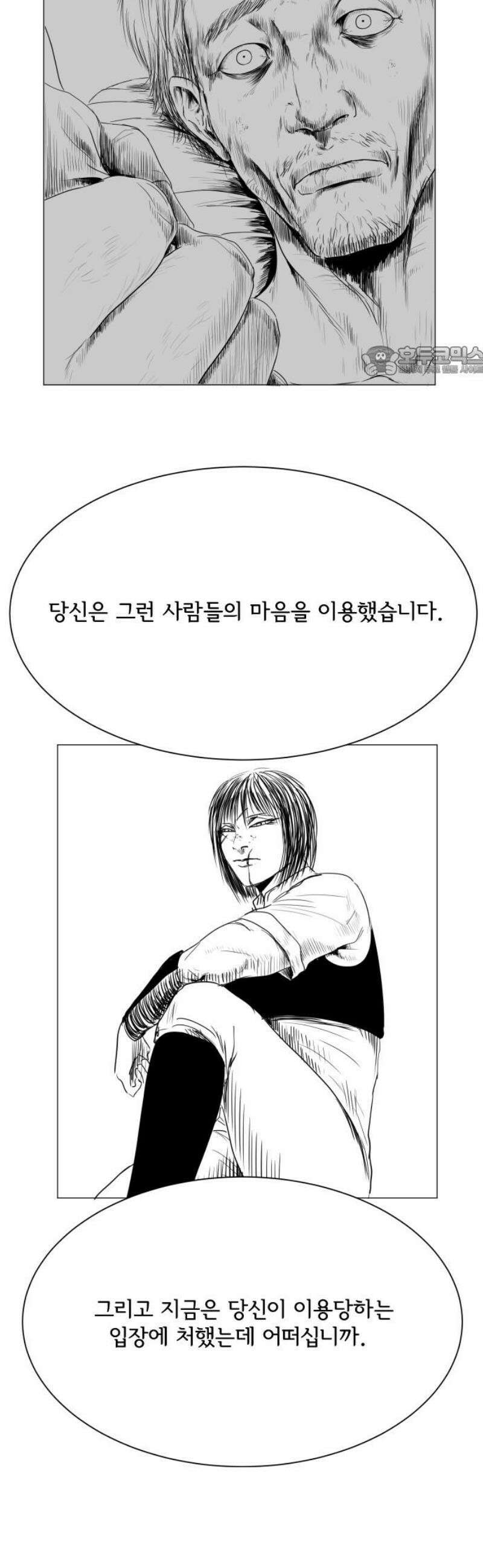 날의 뒤편에서． 33화 9