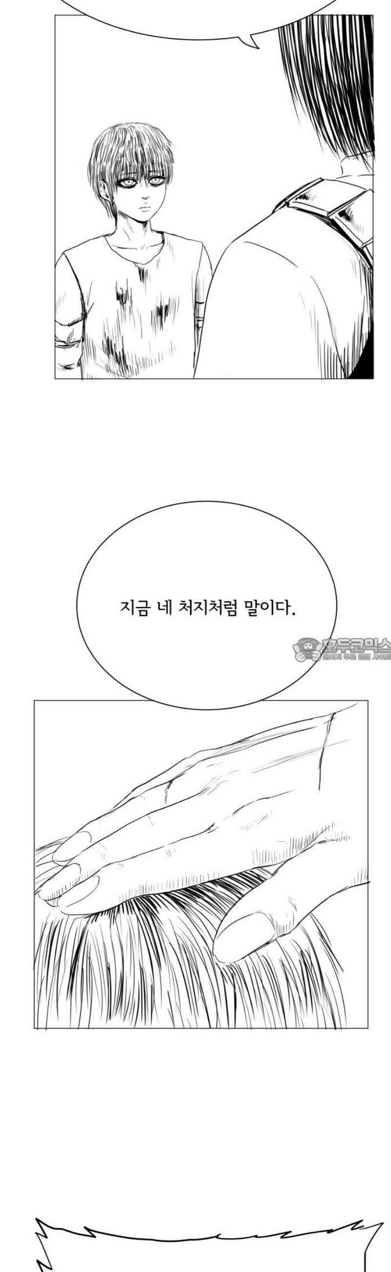 날의 뒤편에서． 33화 13