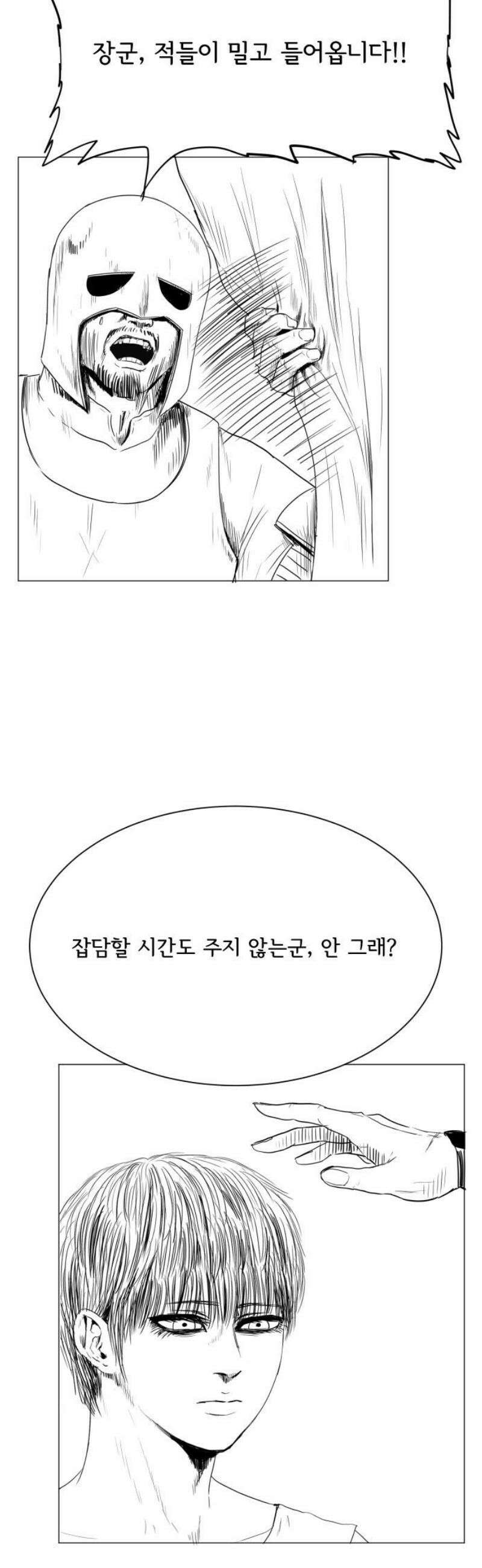 날의 뒤편에서． 33화 14