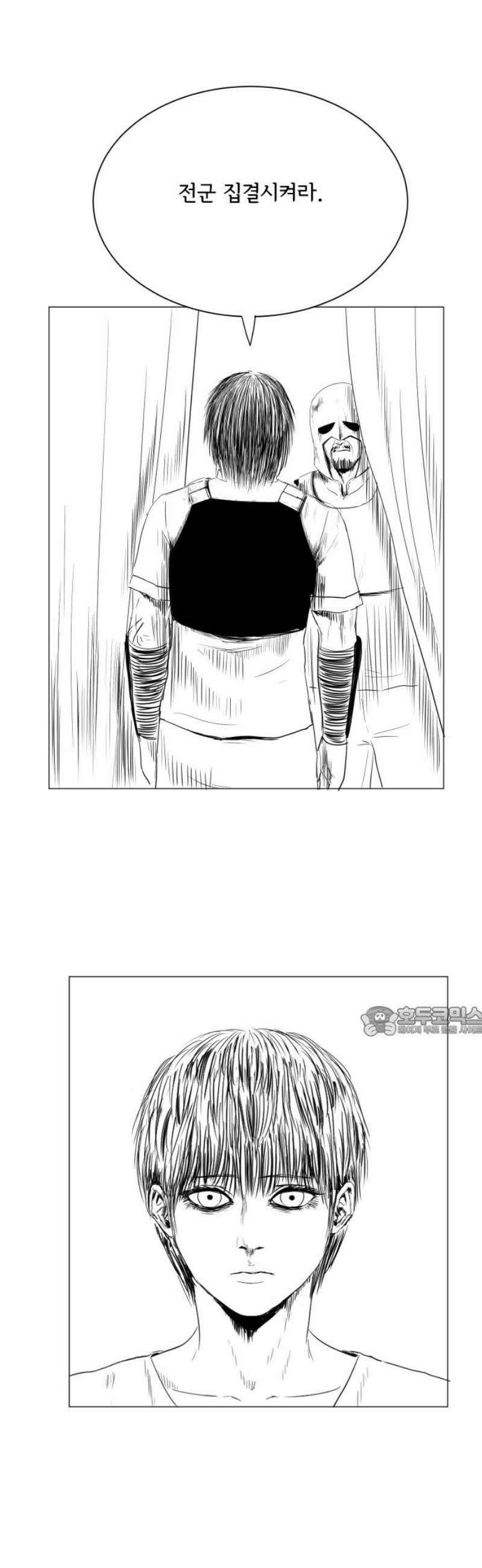 날의 뒤편에서． 33화 15
