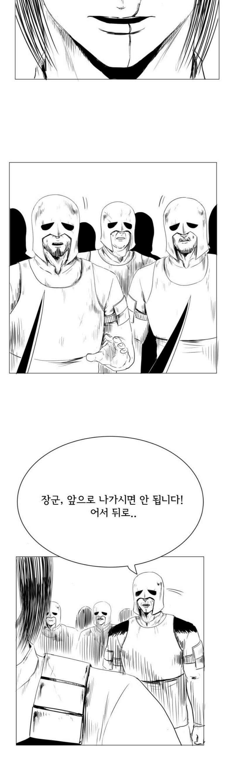 날의 뒤편에서． 33화 29