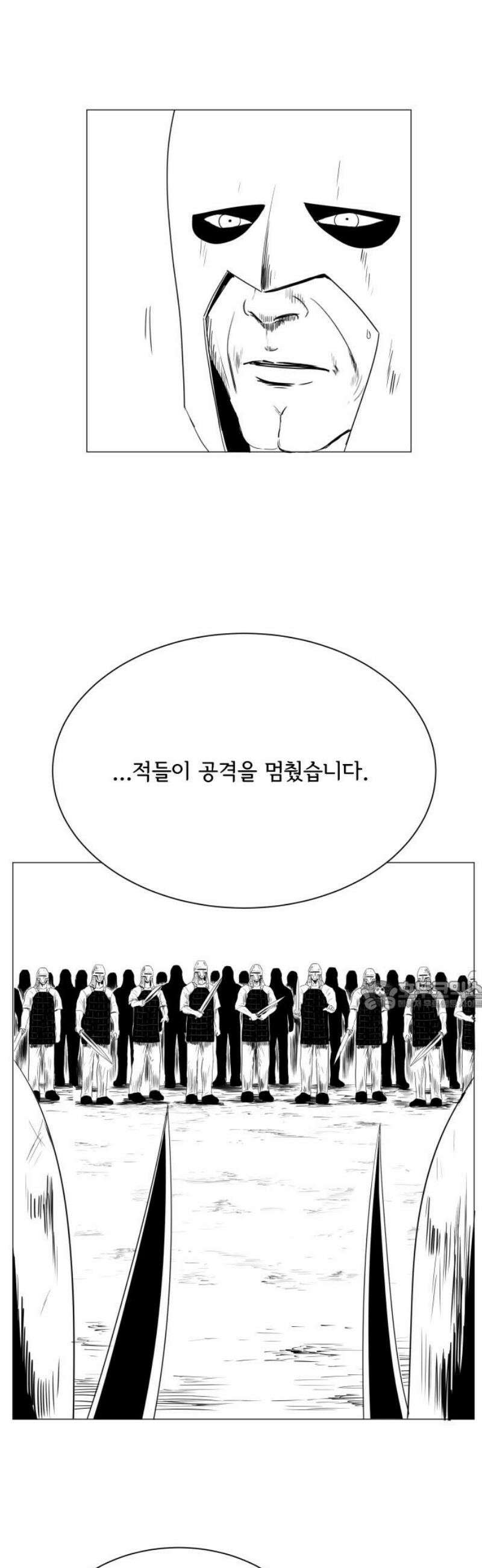 날의 뒤편에서． 33화 30