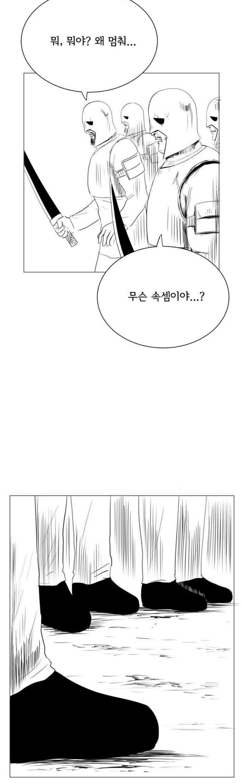 날의 뒤편에서． 33화 31