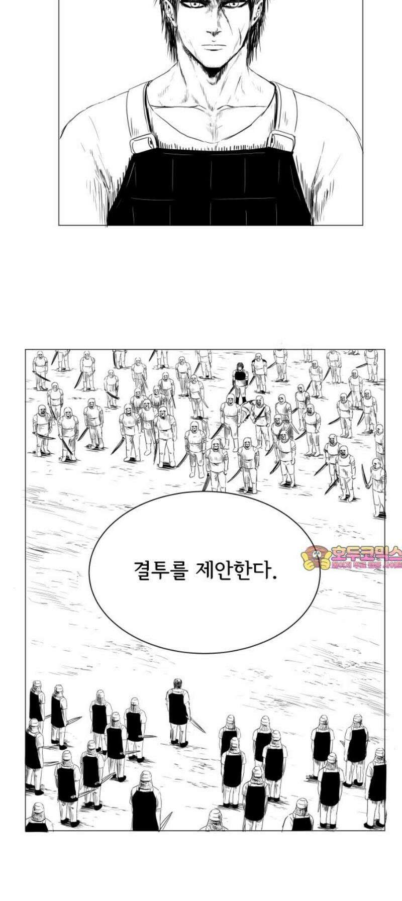 날의 뒤편에서． 33화 33