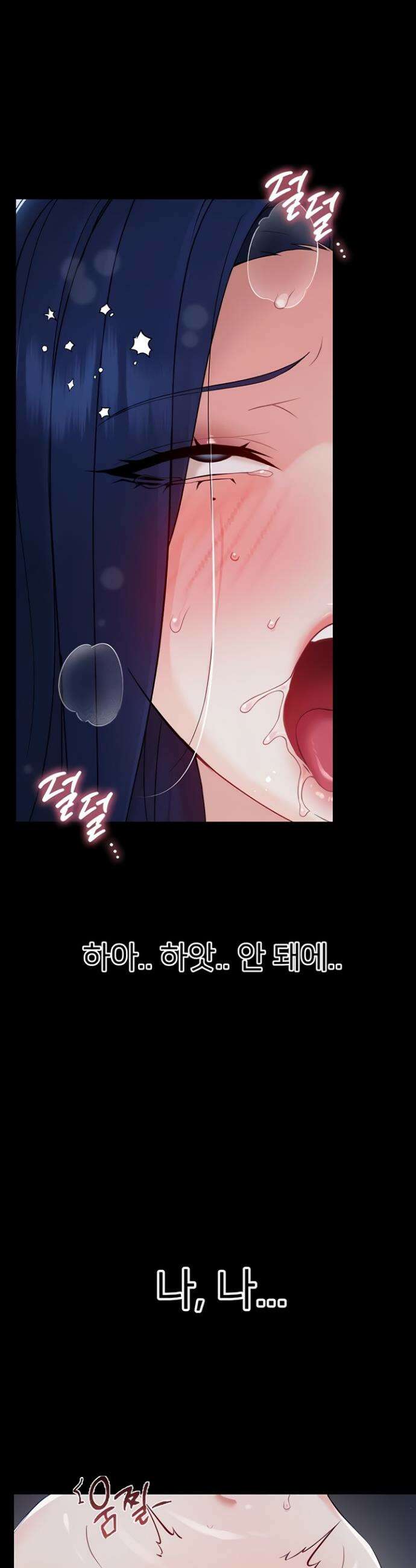 작은짐승 11화 2