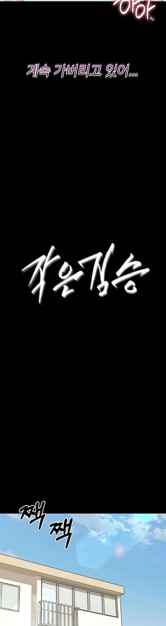 작은짐승 11화 4