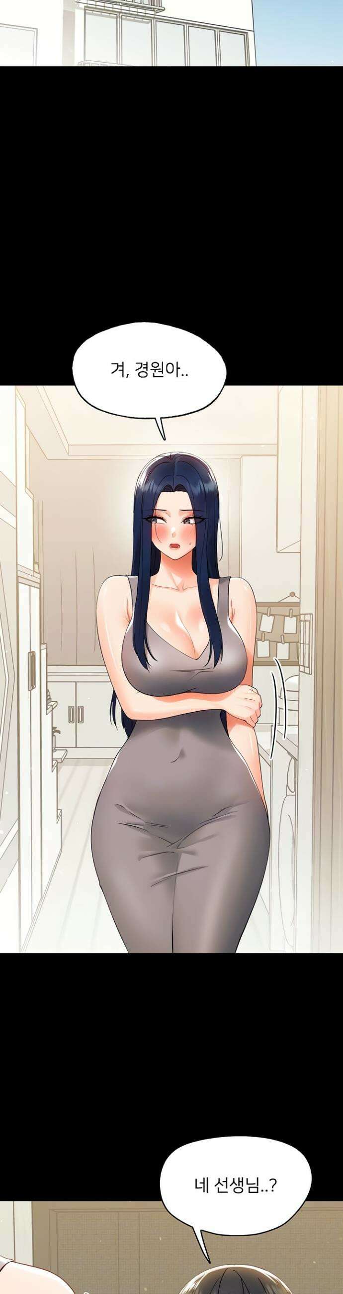 작은짐승 11화 5