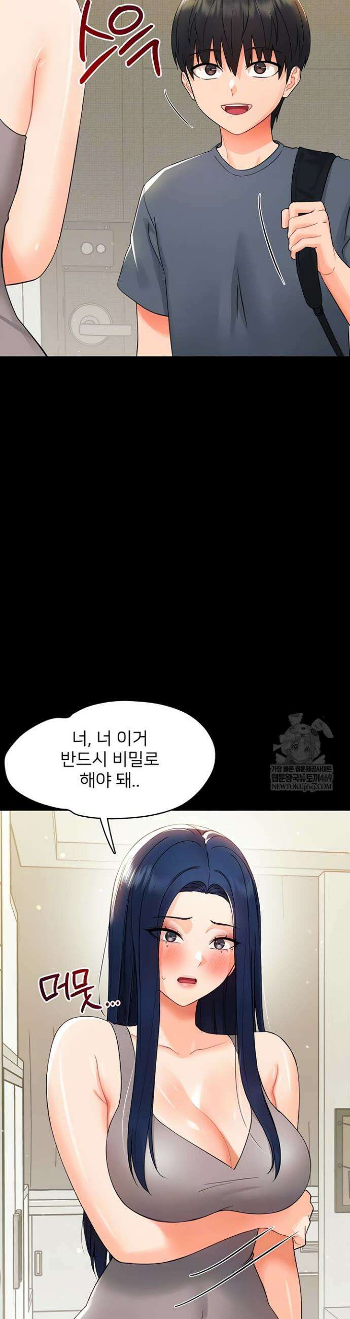 작은짐승 11화 6