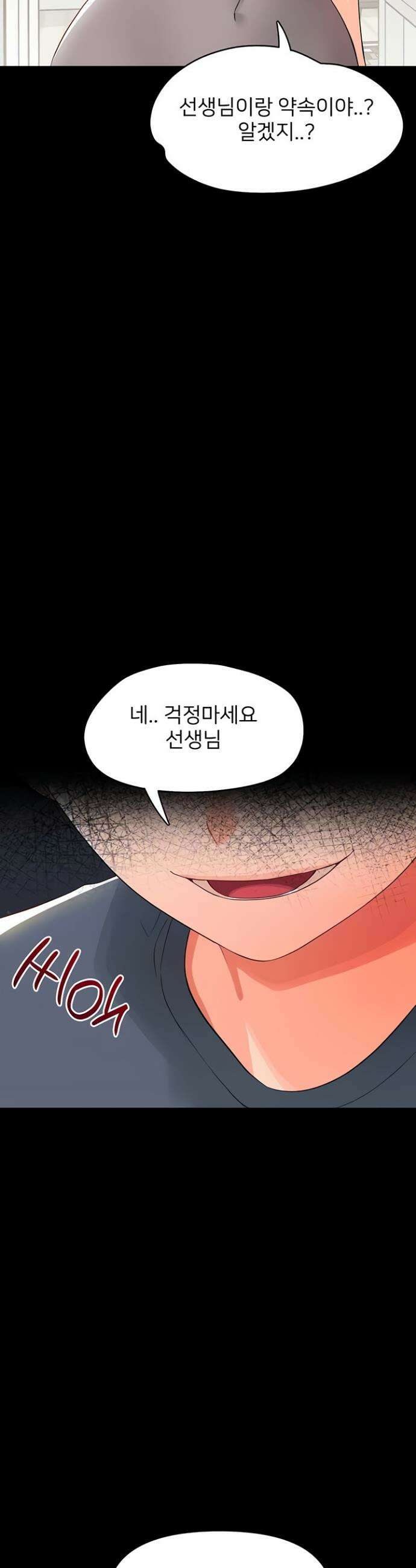 작은짐승 11화 7