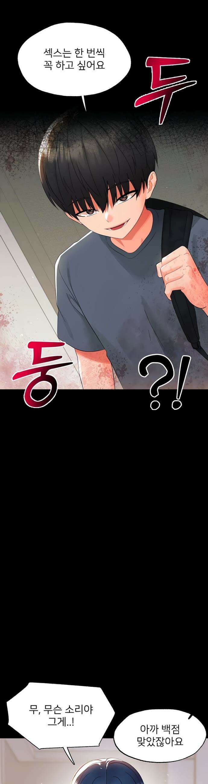 작은짐승 11화 9