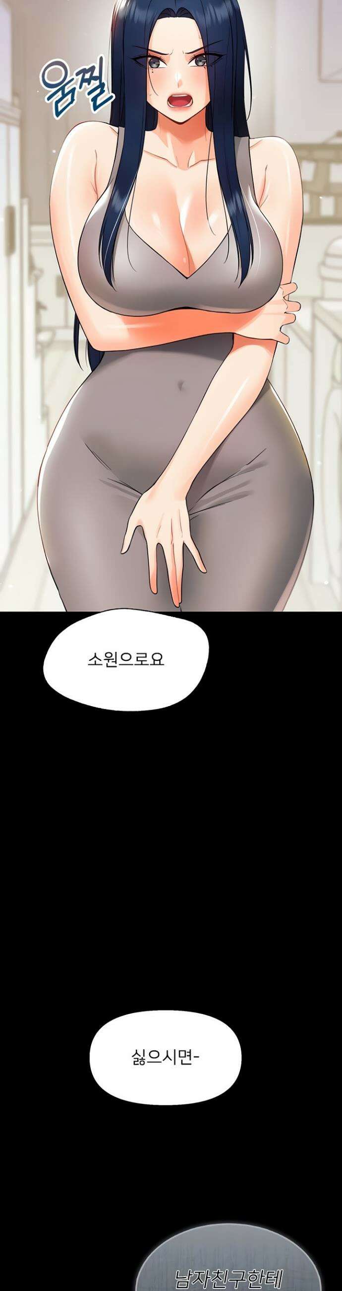 작은짐승 11화 10