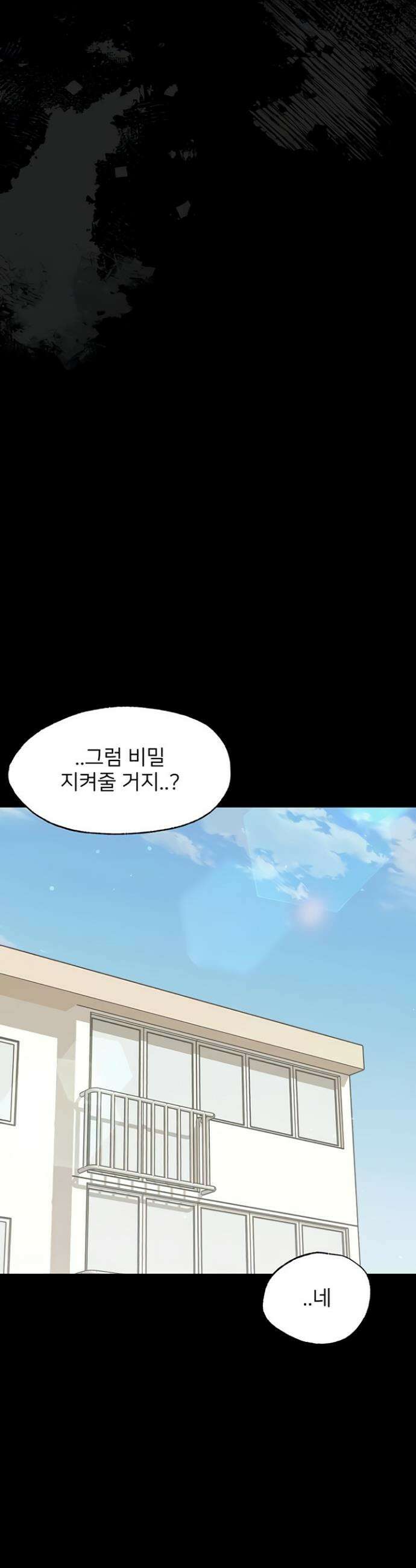 작은짐승 11화 14