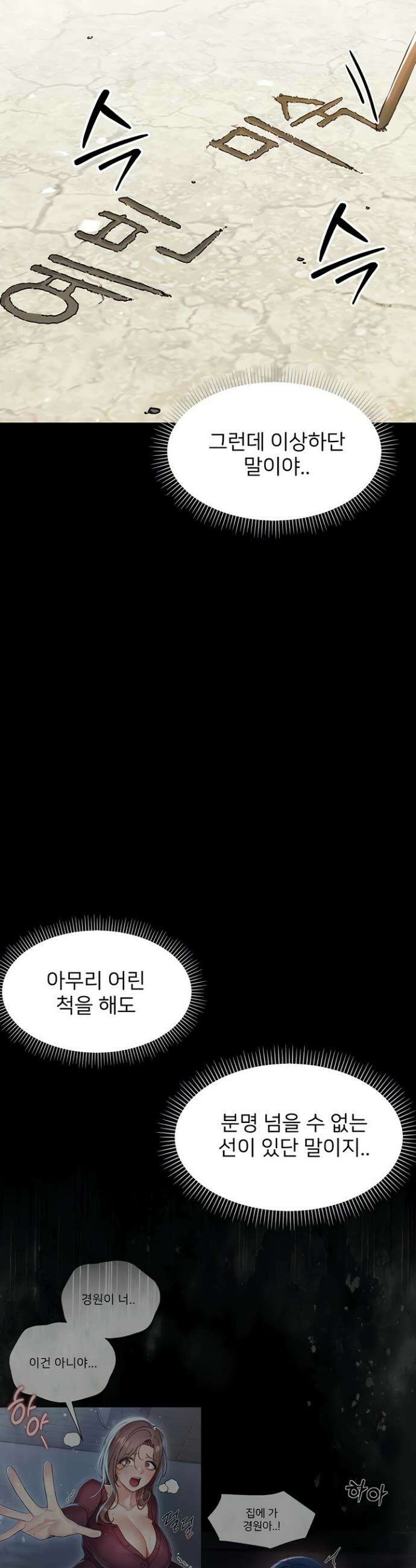 작은짐승 11화 18