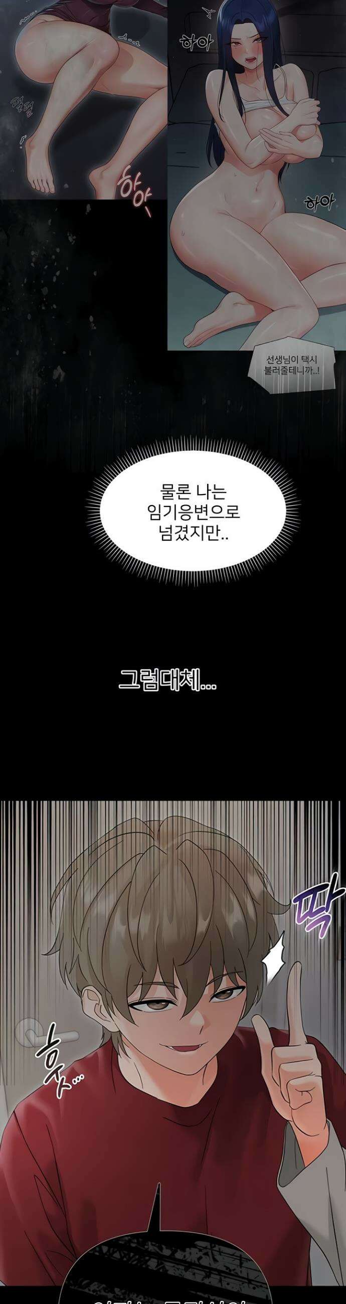 작은짐승 11화 19