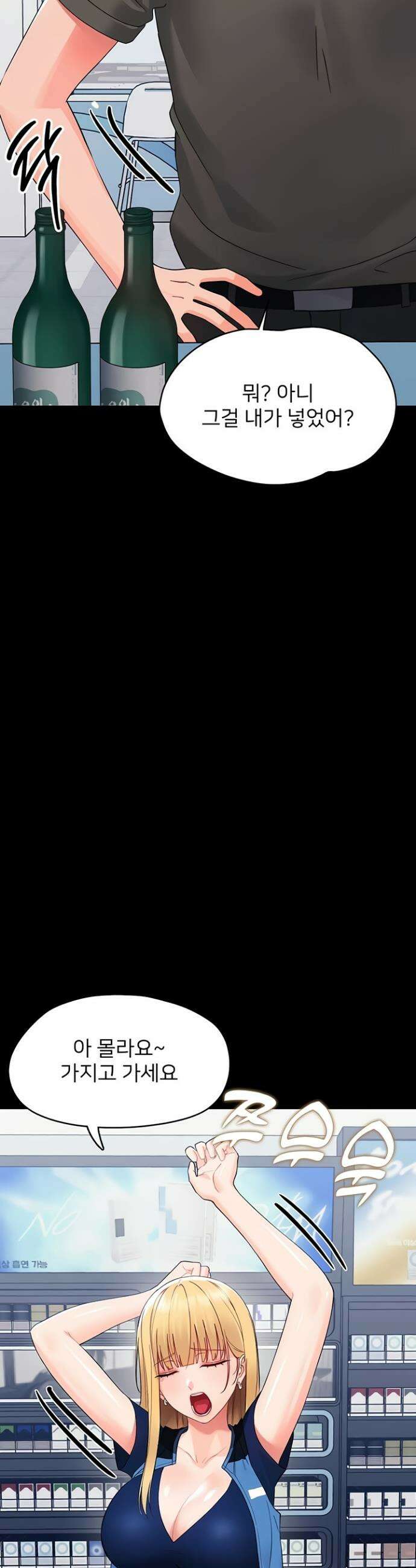 작은짐승 11화 23