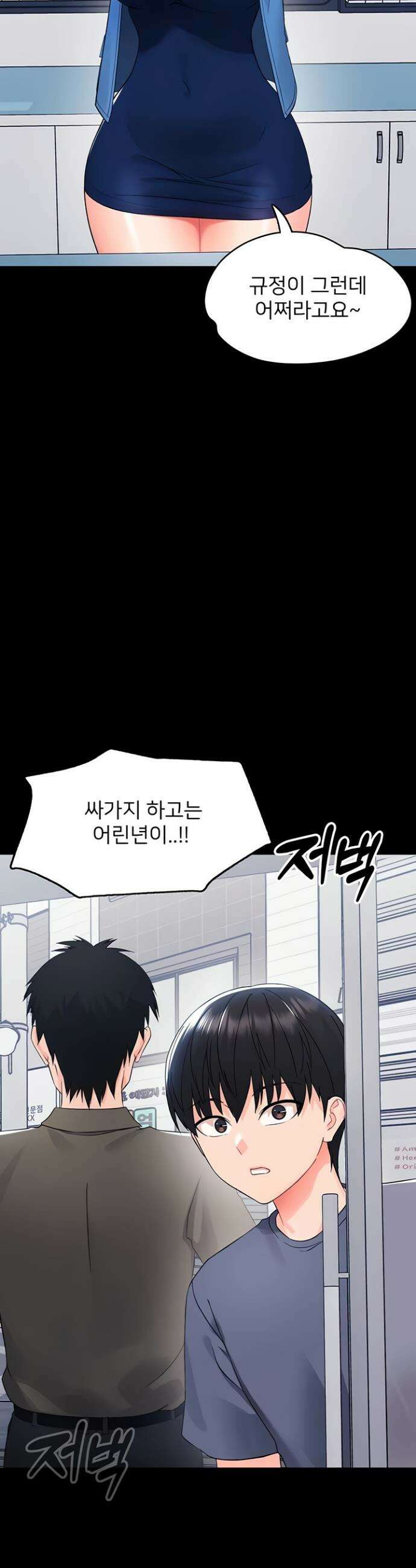 작은짐승 11화 24