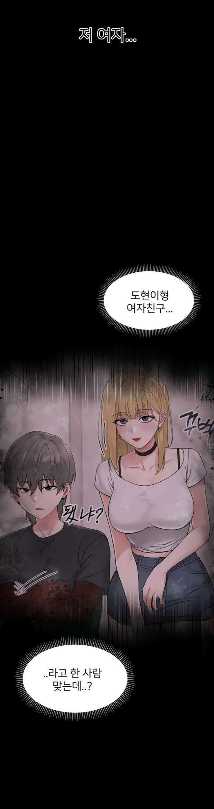 작은짐승 11화 25