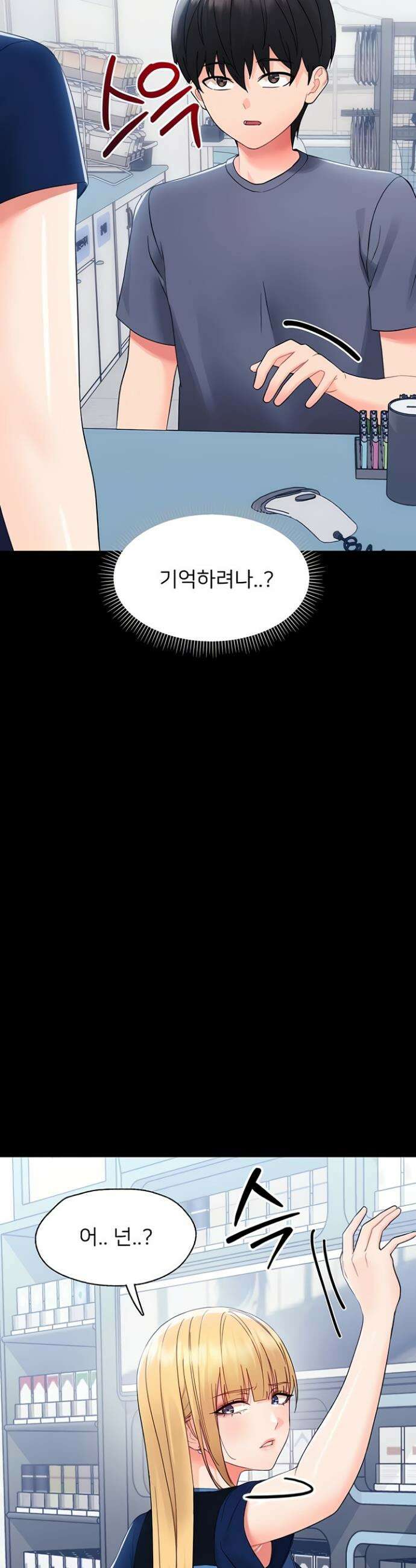 작은짐승 11화 27
