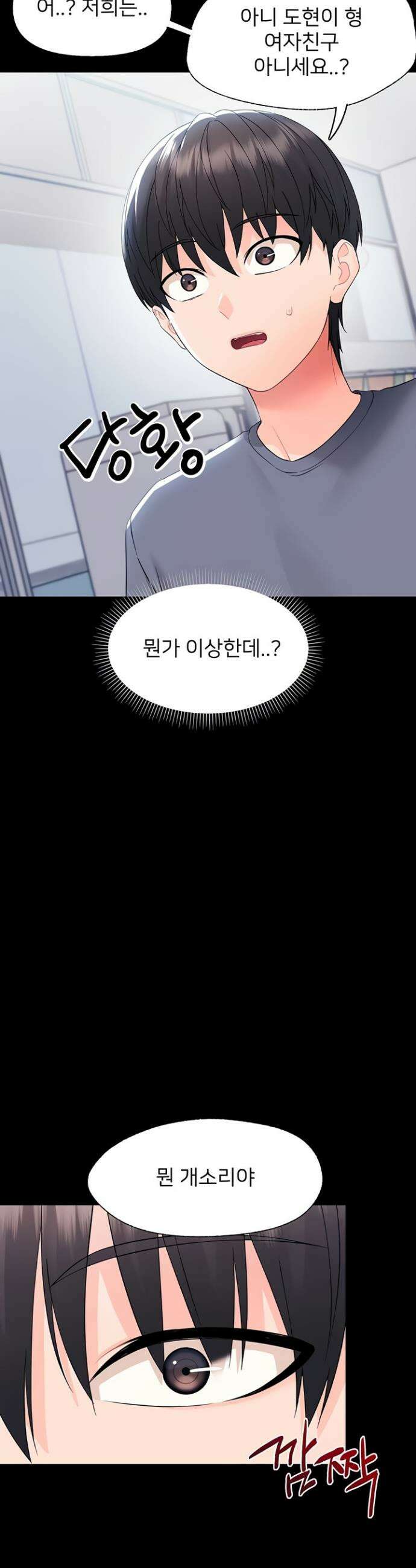 작은짐승 11화 30