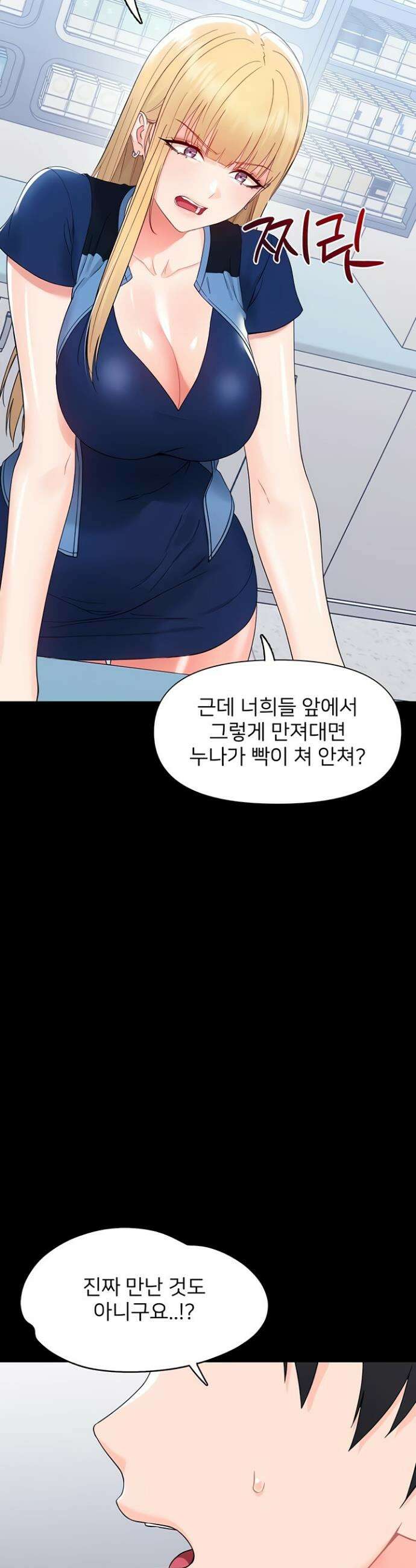 작은짐승 11화 32