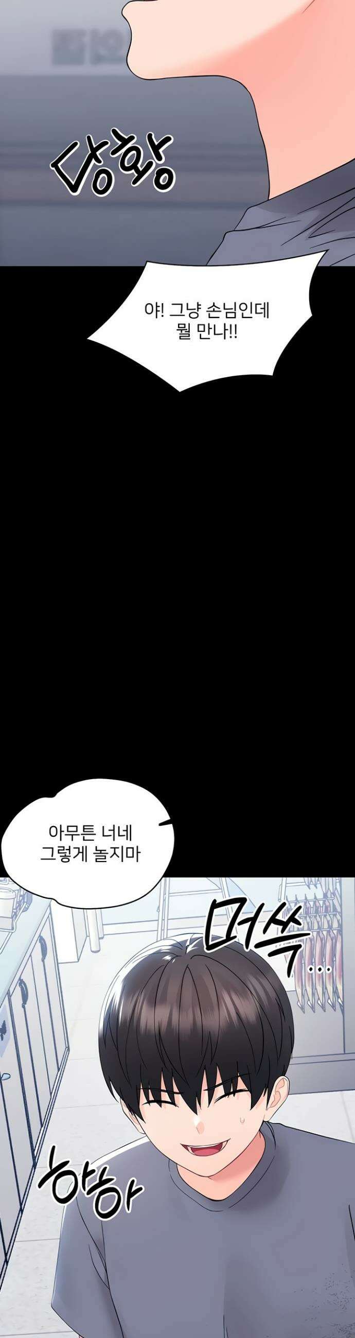 작은짐승 11화 33