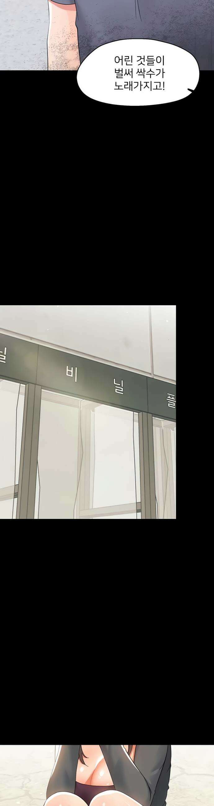 작은짐승 11화 34